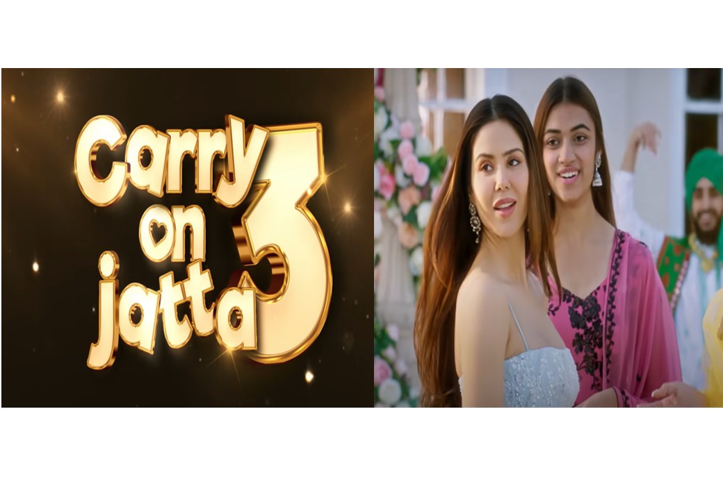 Carry on Jatta 3,Gippy Grewal Film Became Biggest Punjabi Opener Film :  गिप्पी ग्रेवाल की फिल्म बन गयी सबसे बड़ी पंजाबी ओपनर फिल्म